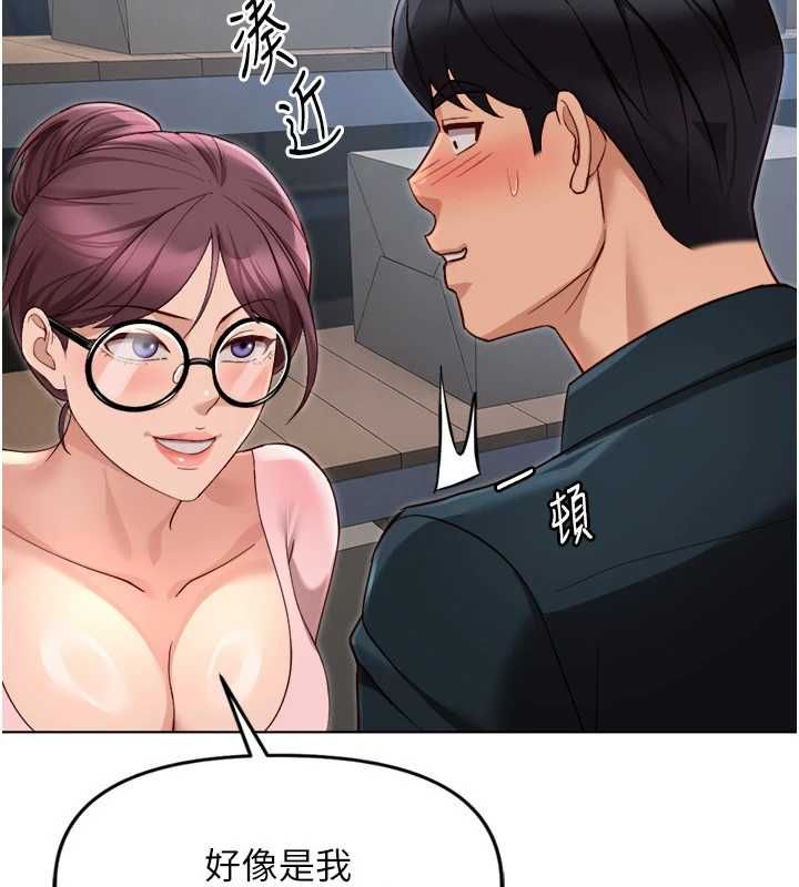 魯蛇社畜的金手指第69話-備品室出現神秘女子