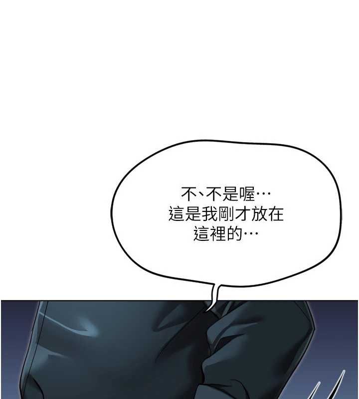 魯蛇社畜的金手指第69話-備品室出現神秘女子