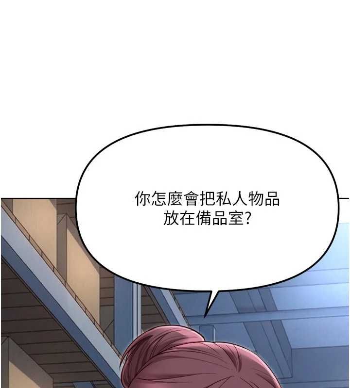 魯蛇社畜的金手指第69話-備品室出現神秘女子