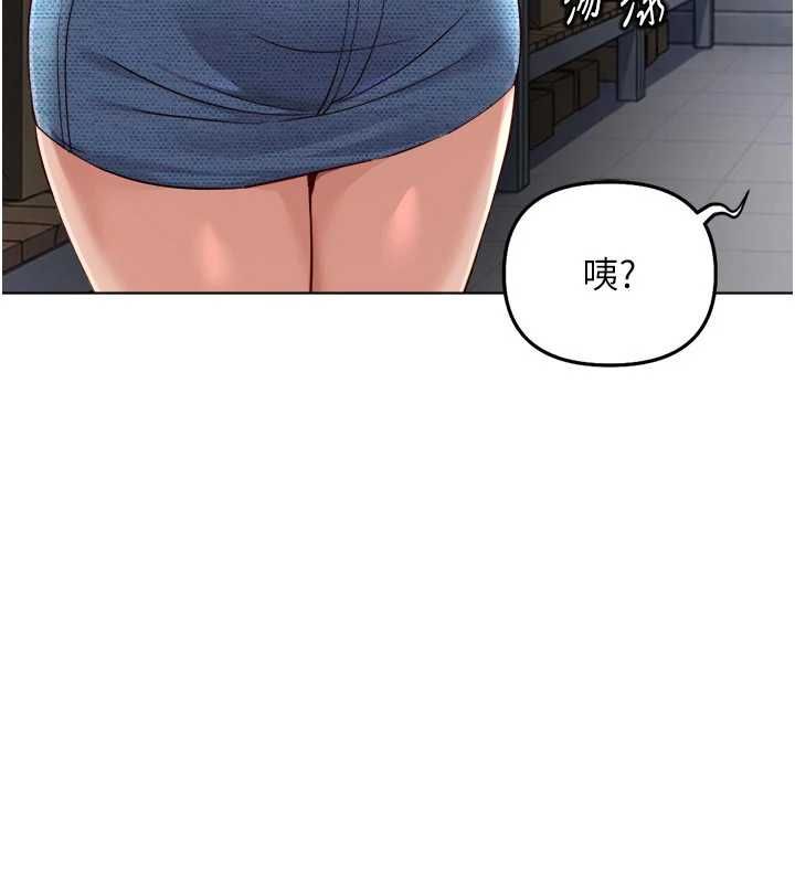 魯蛇社畜的金手指第69話-備品室出現神秘女子
