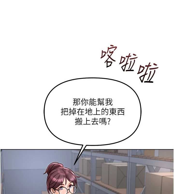 魯蛇社畜的金手指第69話-備品室出現神秘女子