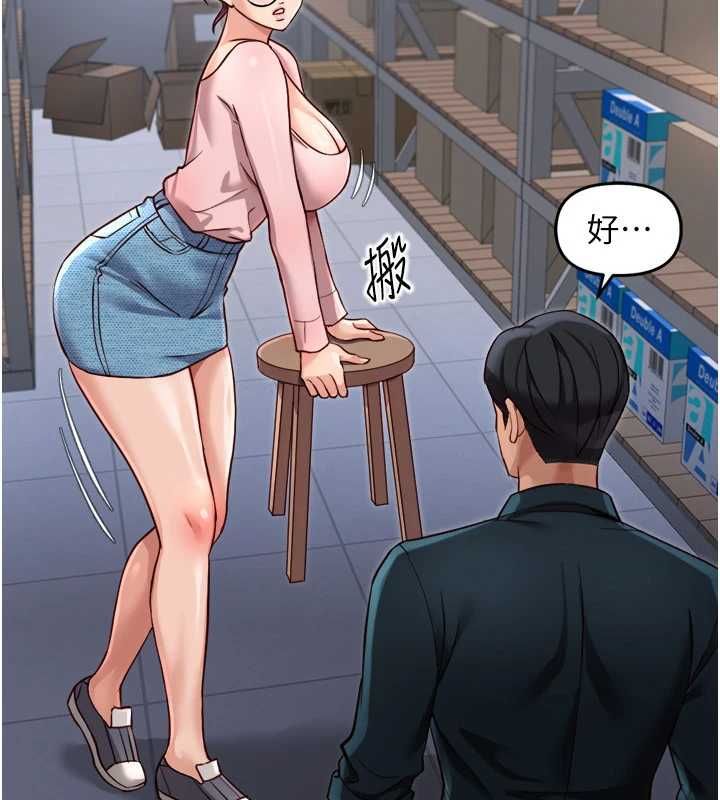 魯蛇社畜的金手指第69話-備品室出現神秘女子