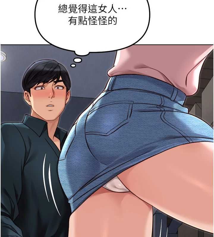 魯蛇社畜的金手指第69話-備品室出現神秘女子