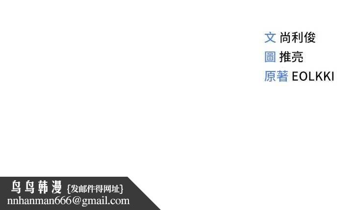 魯蛇社畜的金手指第69話-備品室出現神秘女子