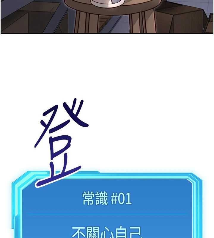 魯蛇社畜的金手指第69話-備品室出現神秘女子