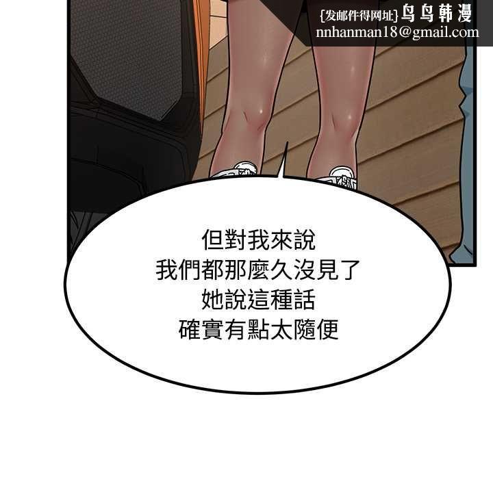 发小碰不得第116話