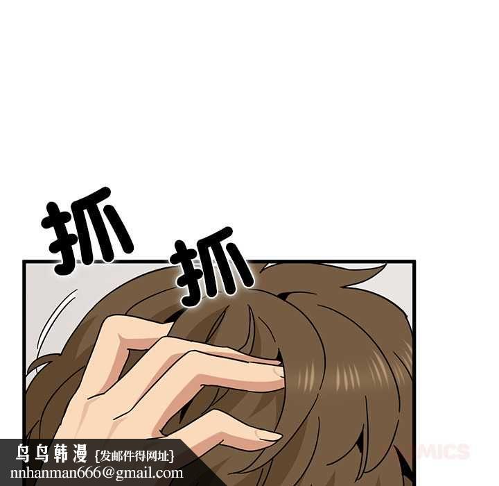 发小碰不得第116話