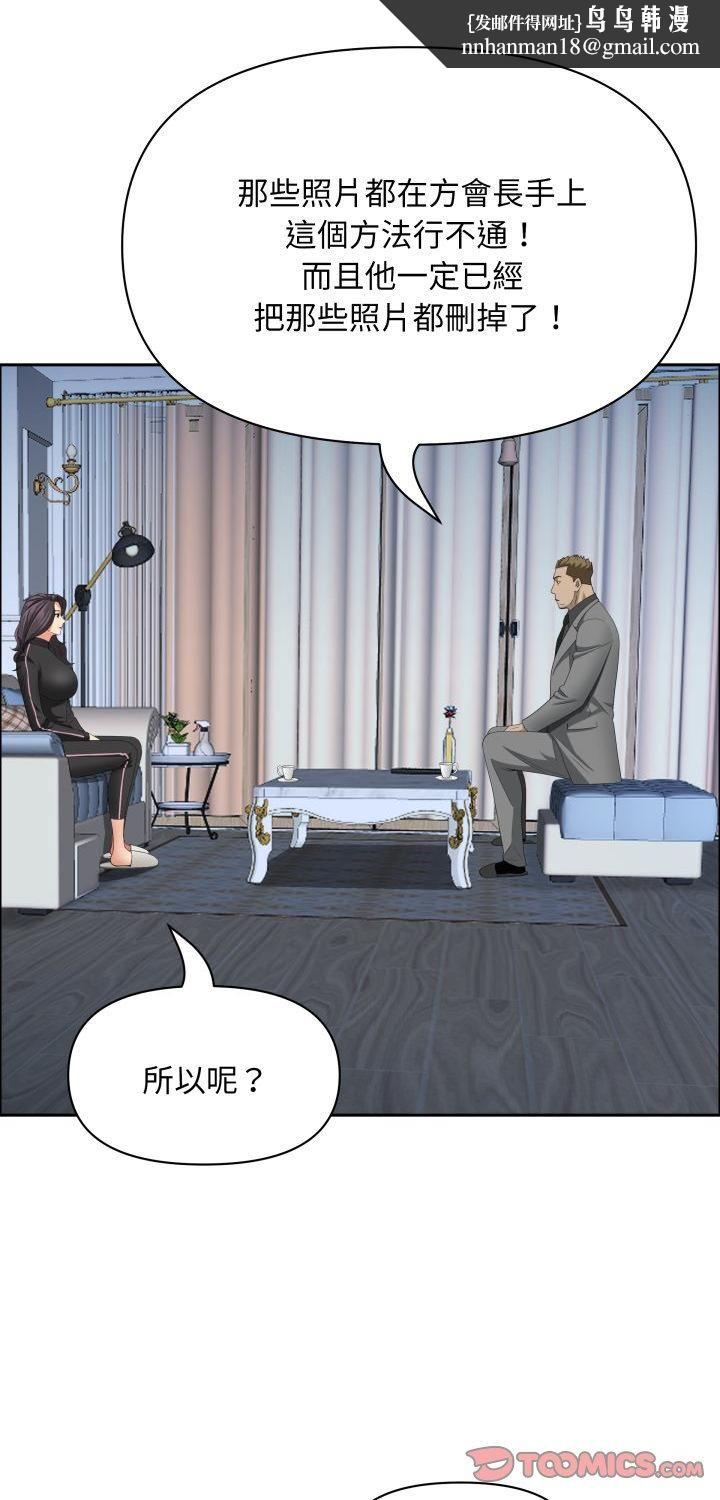 貴婦的專屬保鑣第63話