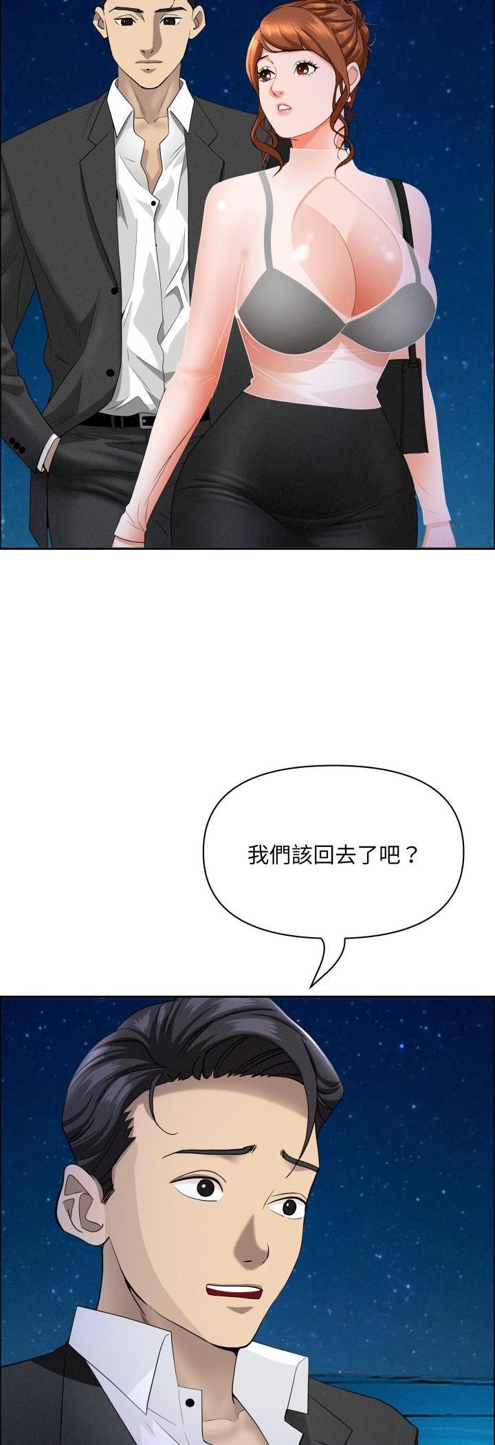 貴婦的專屬保鑣第63話