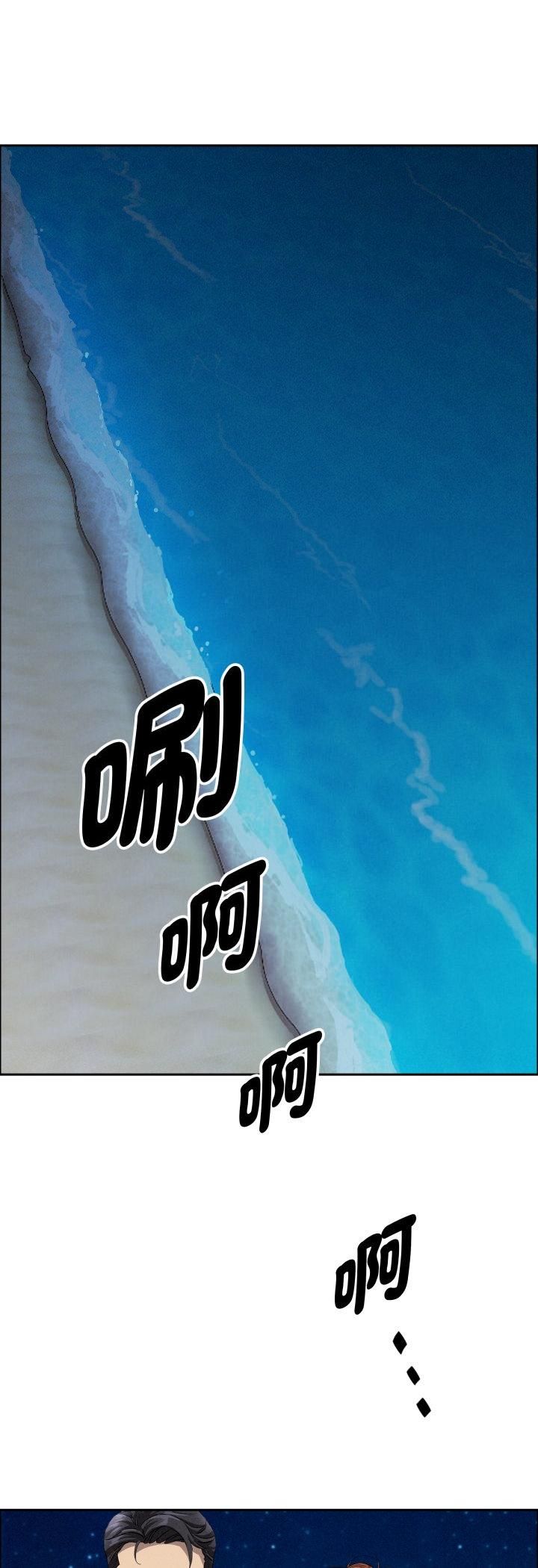 貴婦的專屬保鑣第63話
