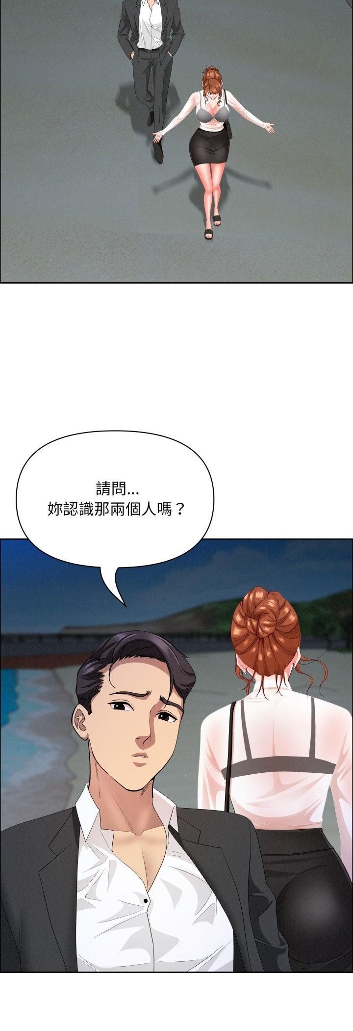 貴婦的專屬保鑣第63話
