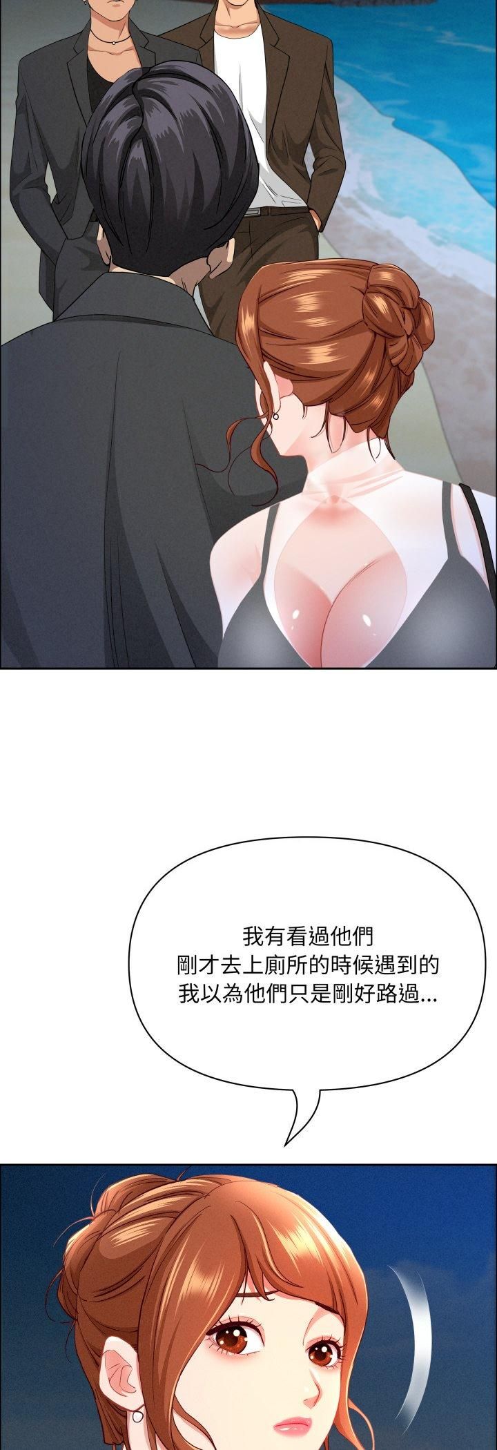 貴婦的專屬保鑣第63話