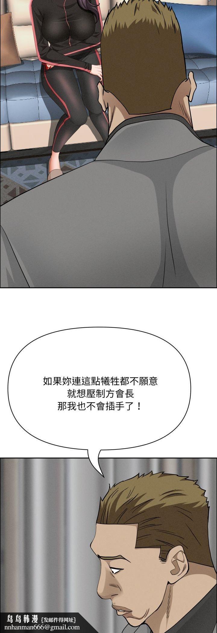 貴婦的專屬保鑣第63話