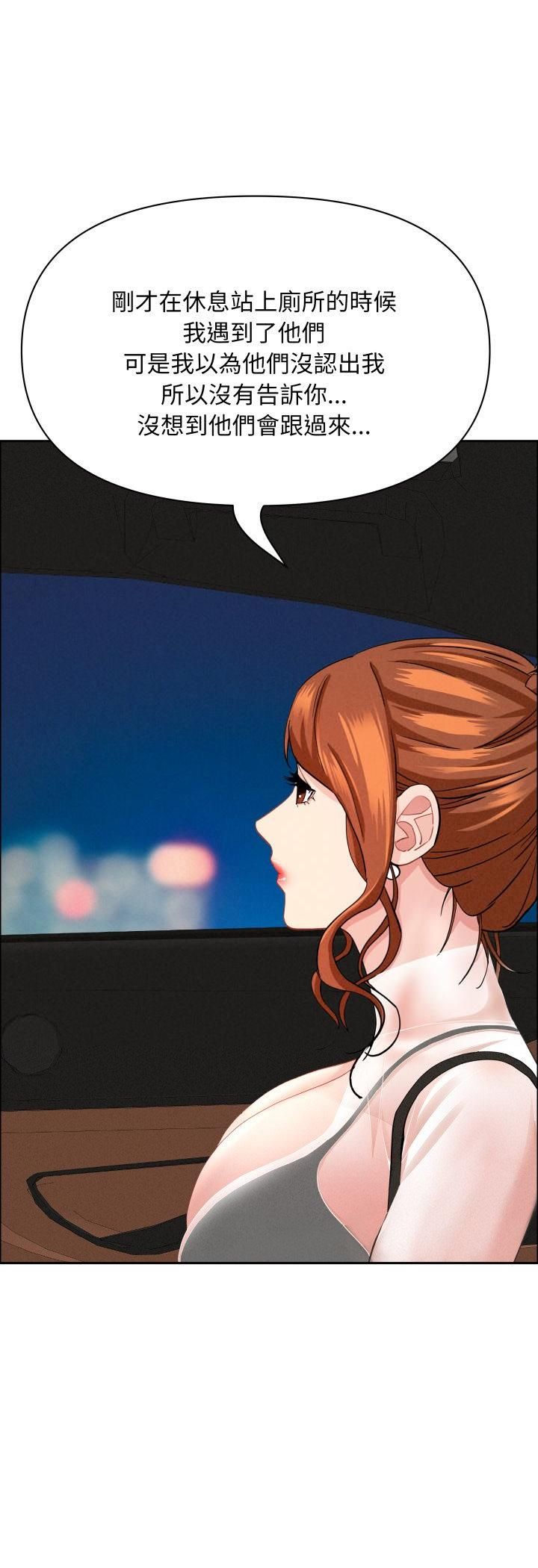 貴婦的專屬保鑣第63話