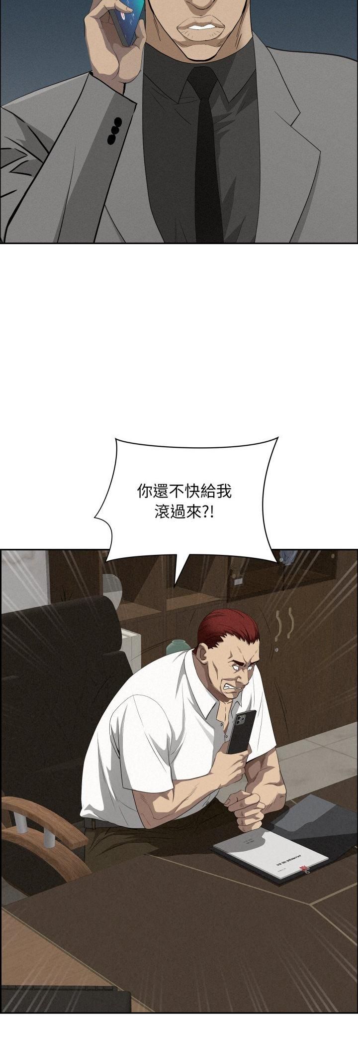 貴婦的專屬保鑣第63話