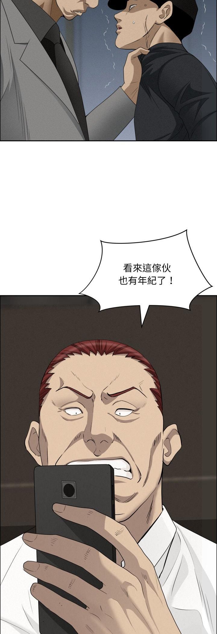 貴婦的專屬保鑣第63話