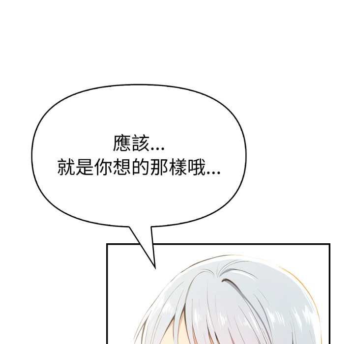 美魔女都愛我第27話