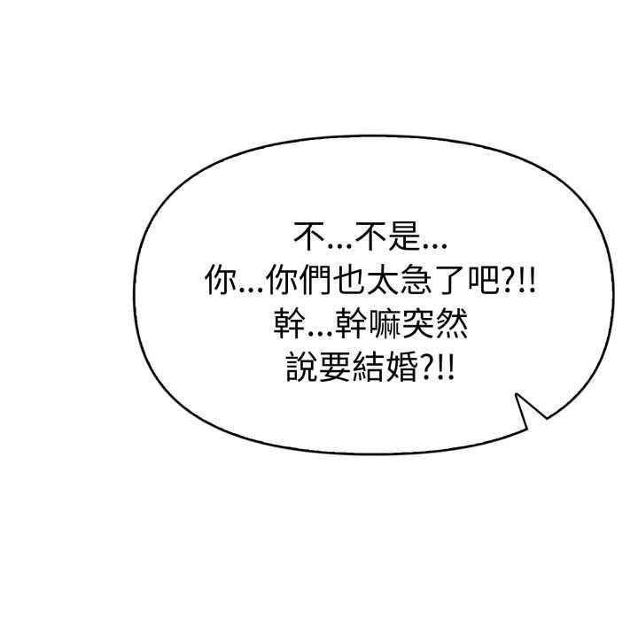 美魔女都愛我第27話