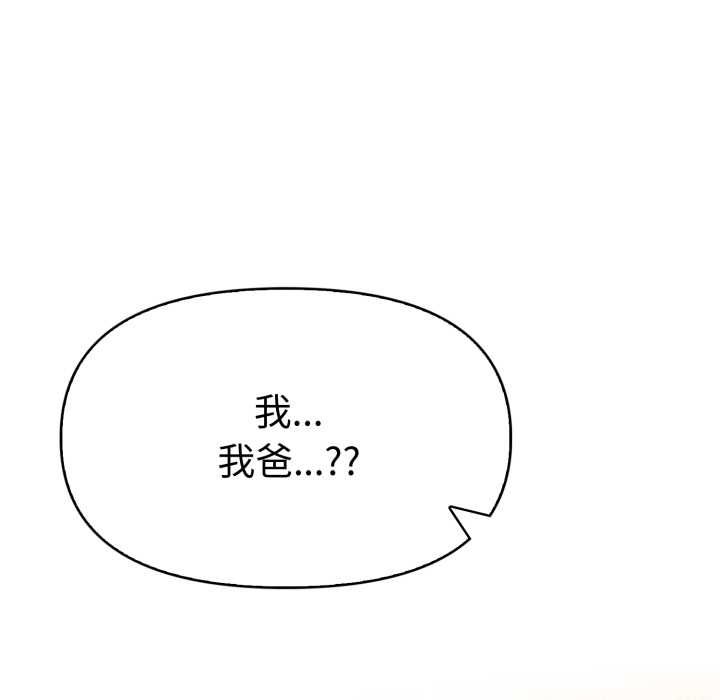 美魔女都愛我第27話