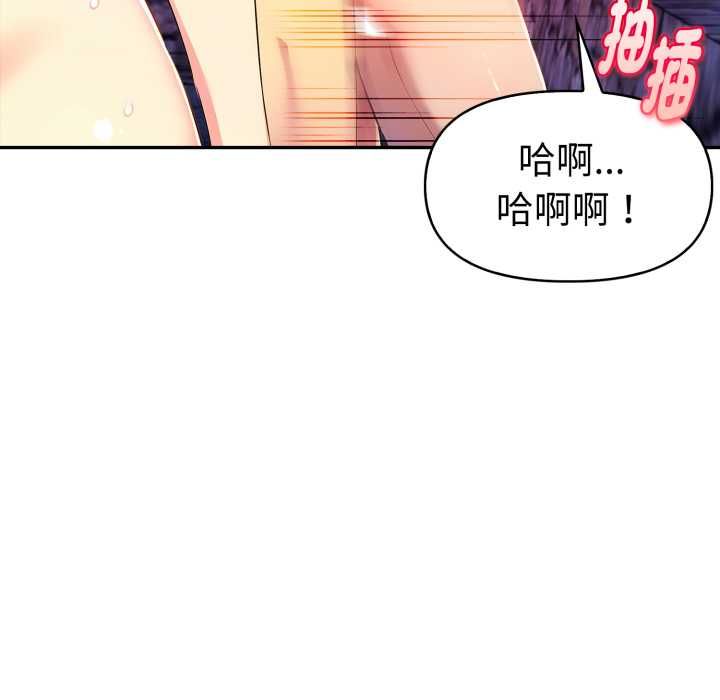 美魔女都愛我第27話
