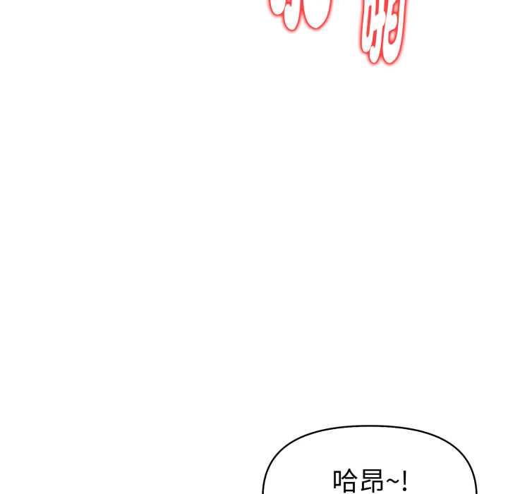 美魔女都愛我第27話