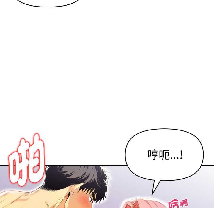美魔女都愛我第27話