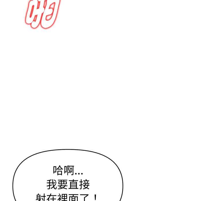 美魔女都愛我第27話
