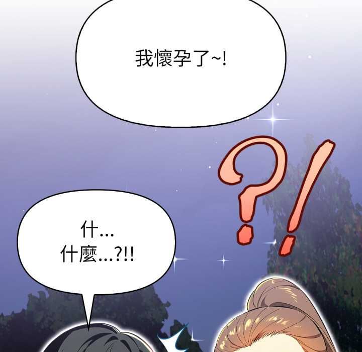 美魔女都愛我第27話