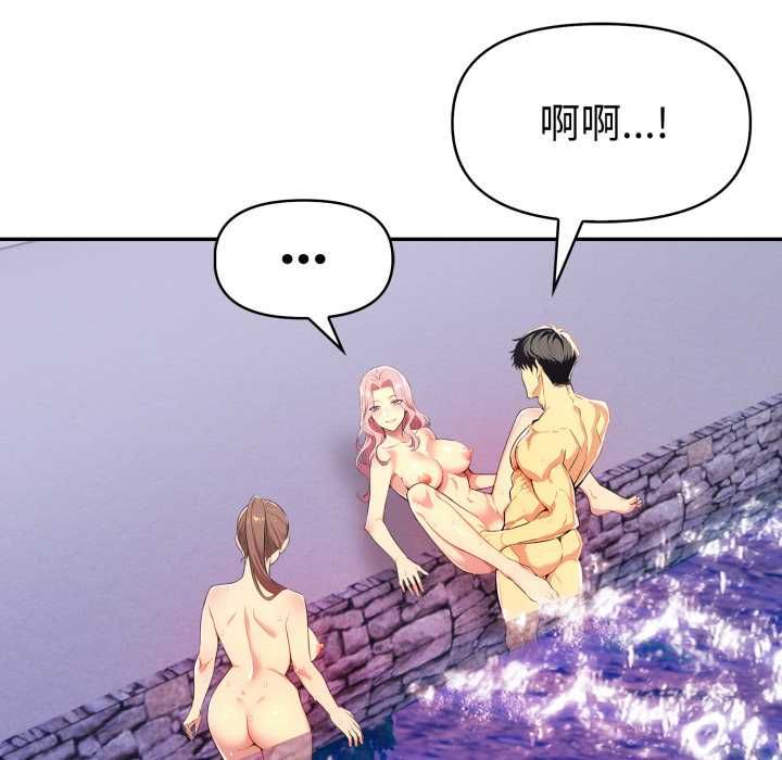 美魔女都愛我第27話