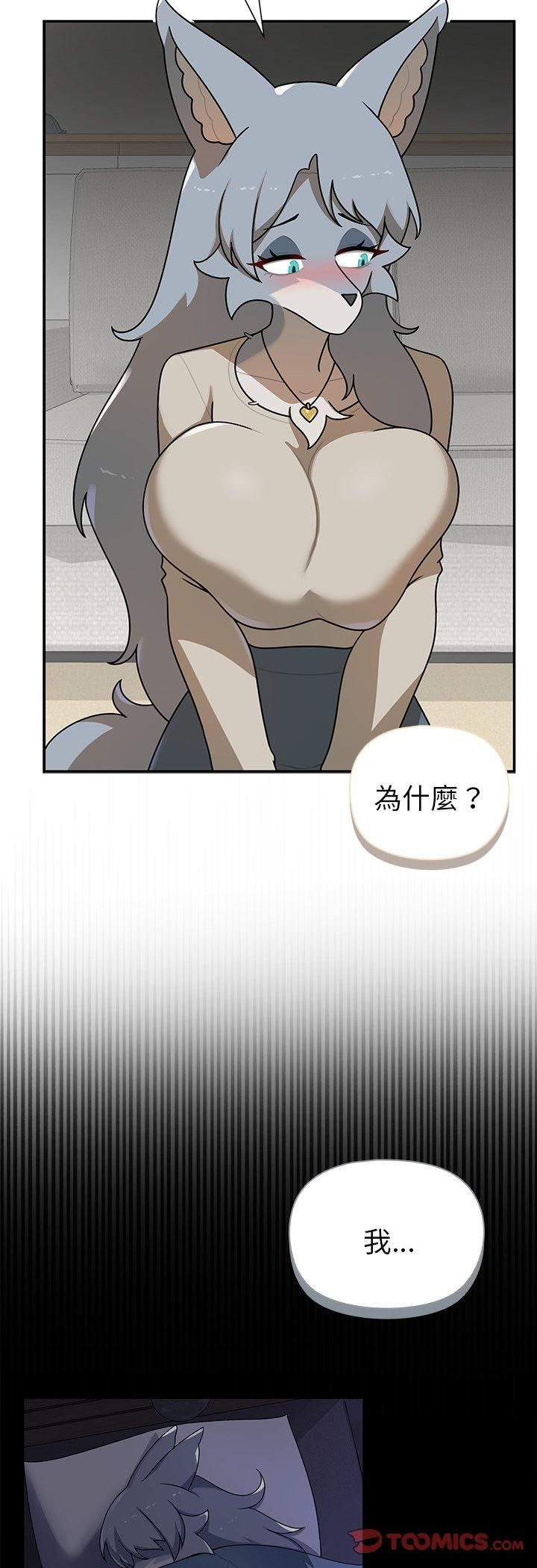 野獸的王國第21話