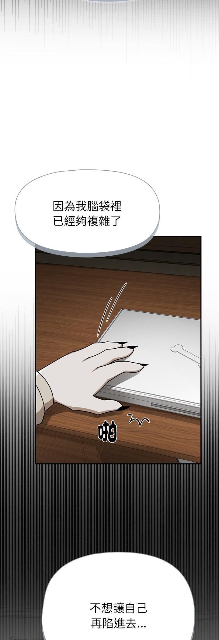 野獸的王國第21話