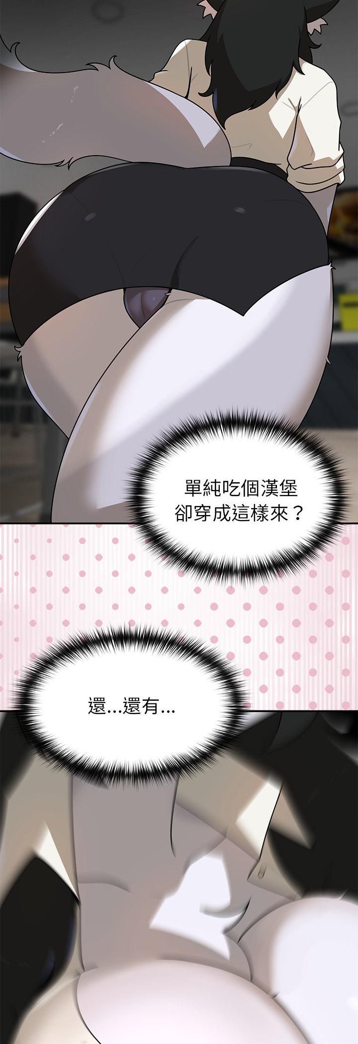 野獸的王國第21話
