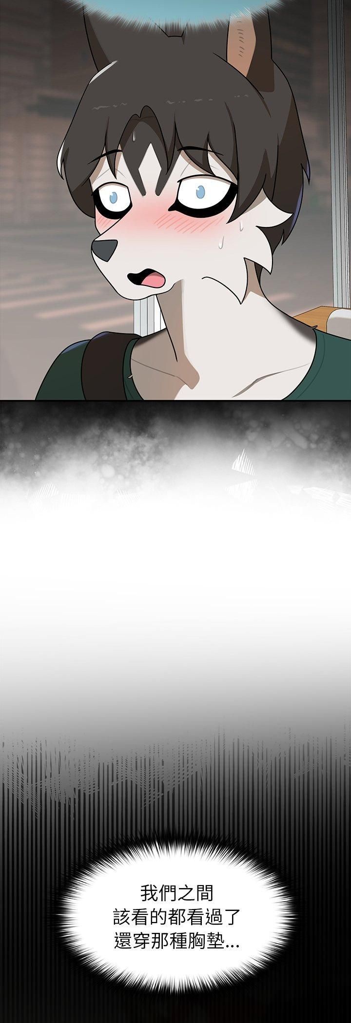 野獸的王國第21話