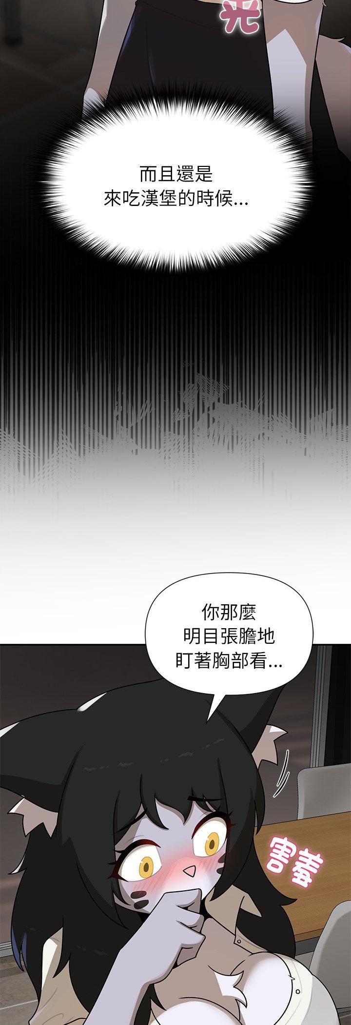 野獸的王國第21話