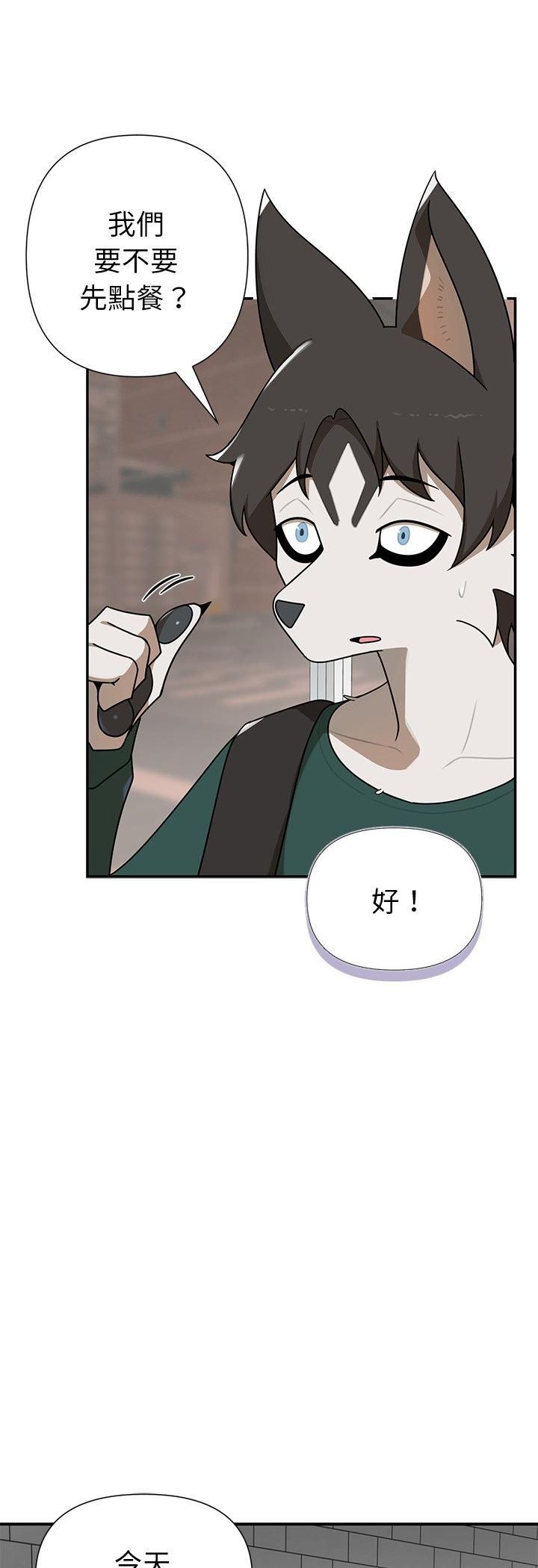 野獸的王國第21話