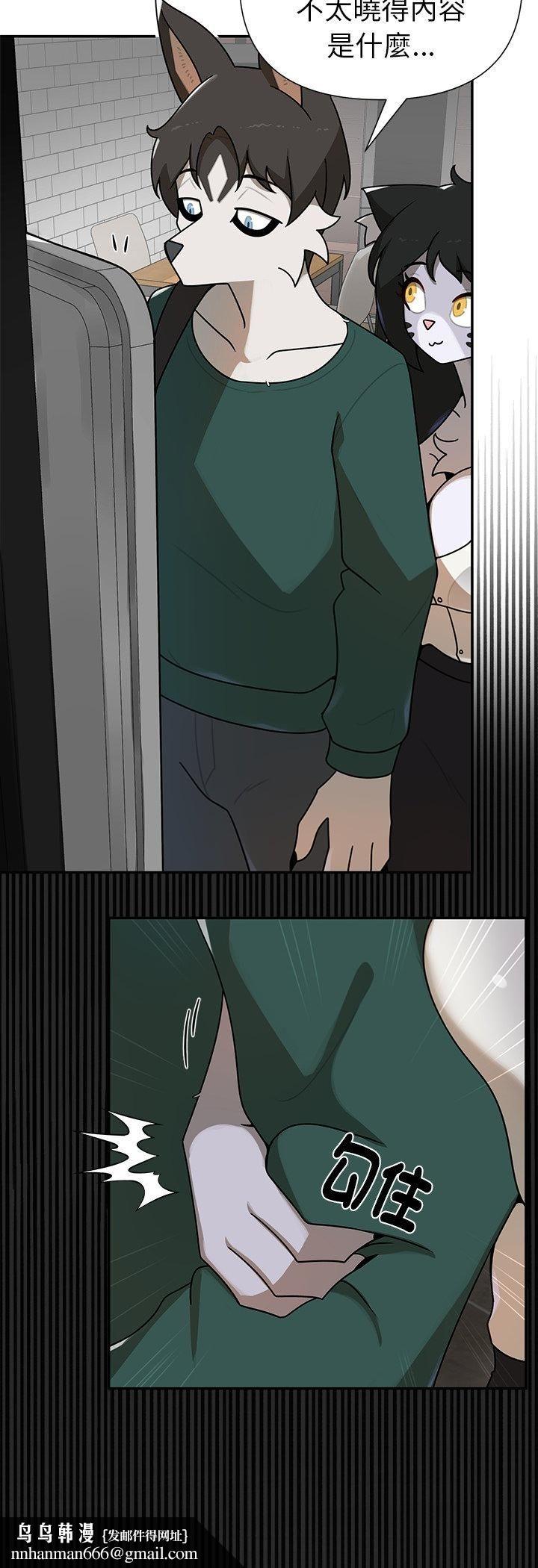 野獸的王國第21話