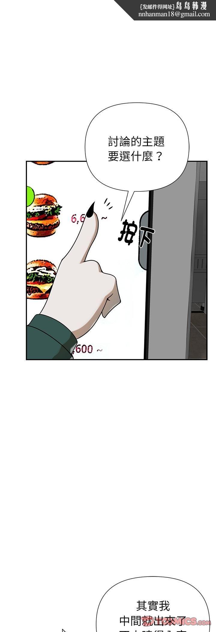 野獸的王國第21話