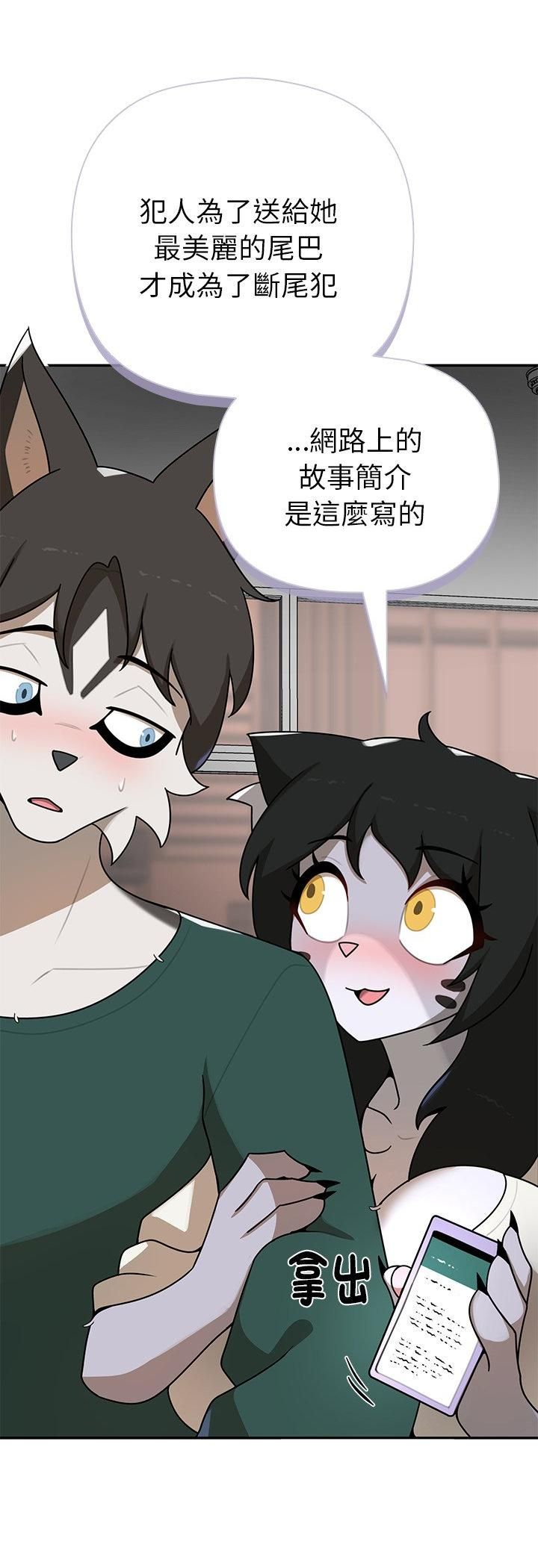 野獸的王國第21話