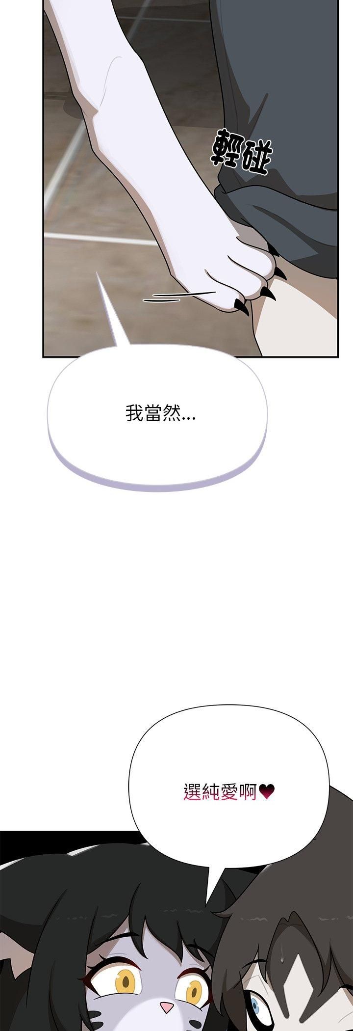 野獸的王國第21話