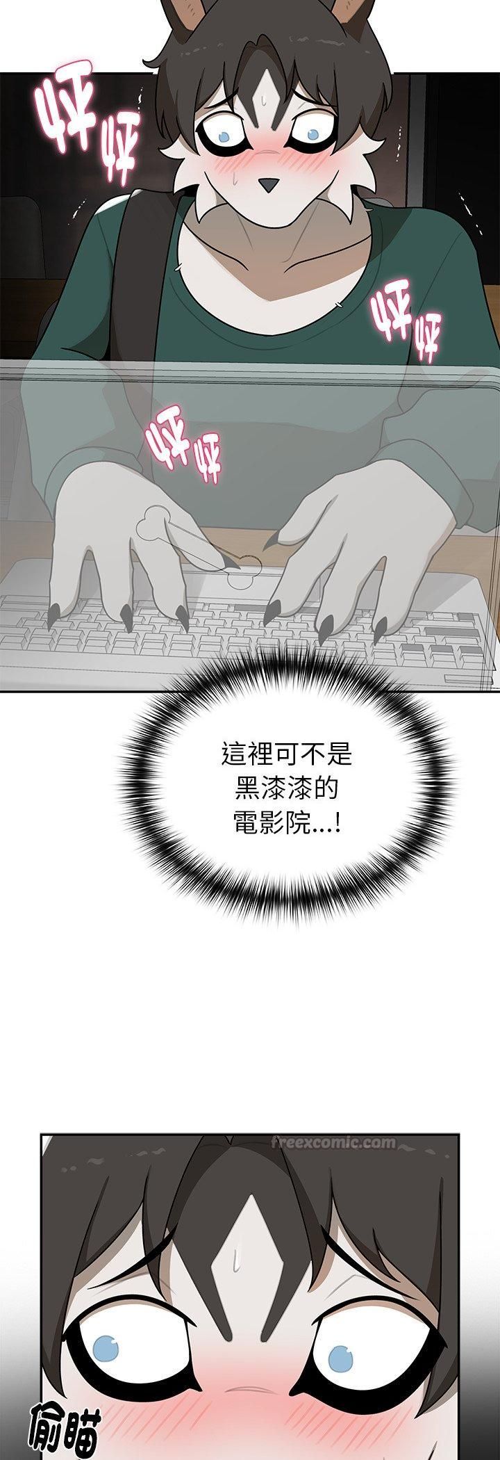 野獸的王國第21話