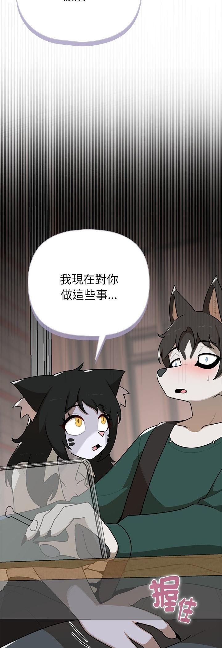 野獸的王國第21話