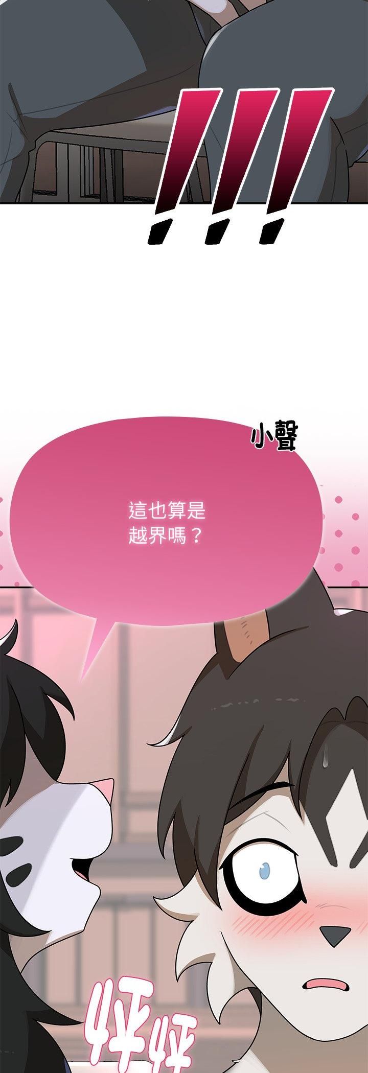 野獸的王國第21話