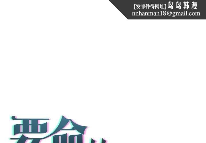 契约的代价第25話