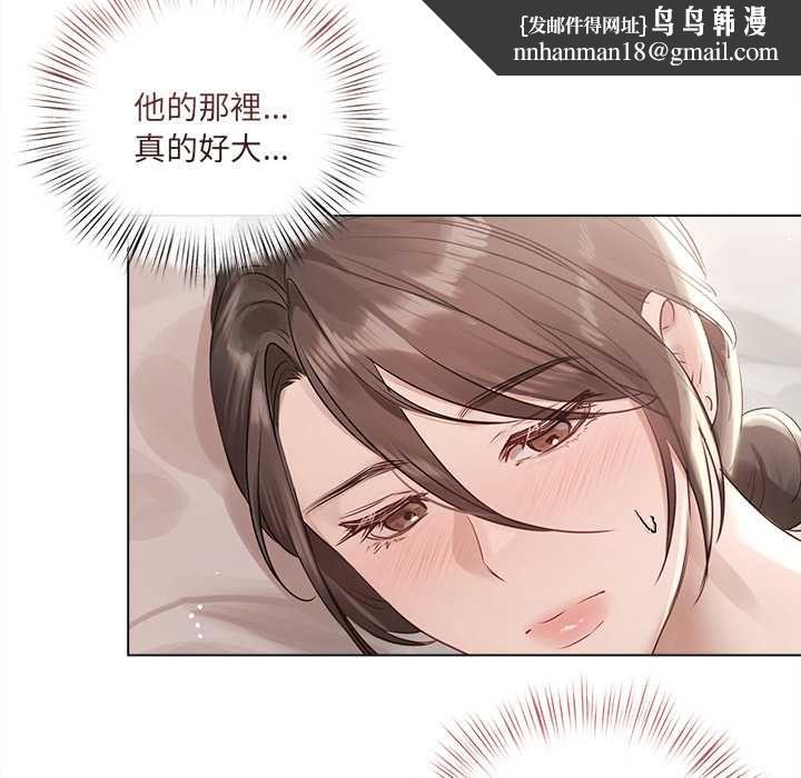 契约的代价第25話
