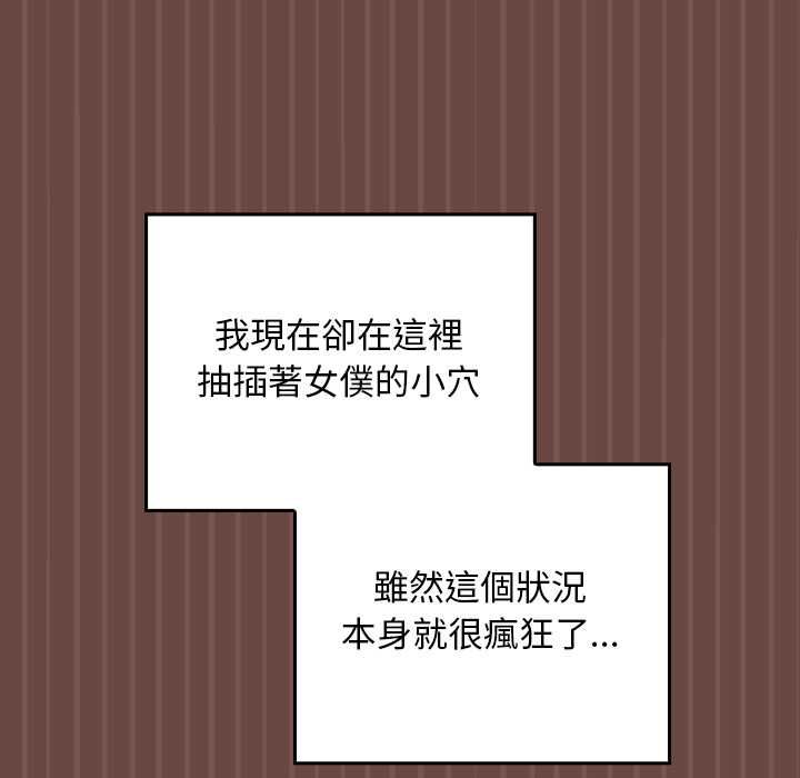 校花的雙麪生活第36話