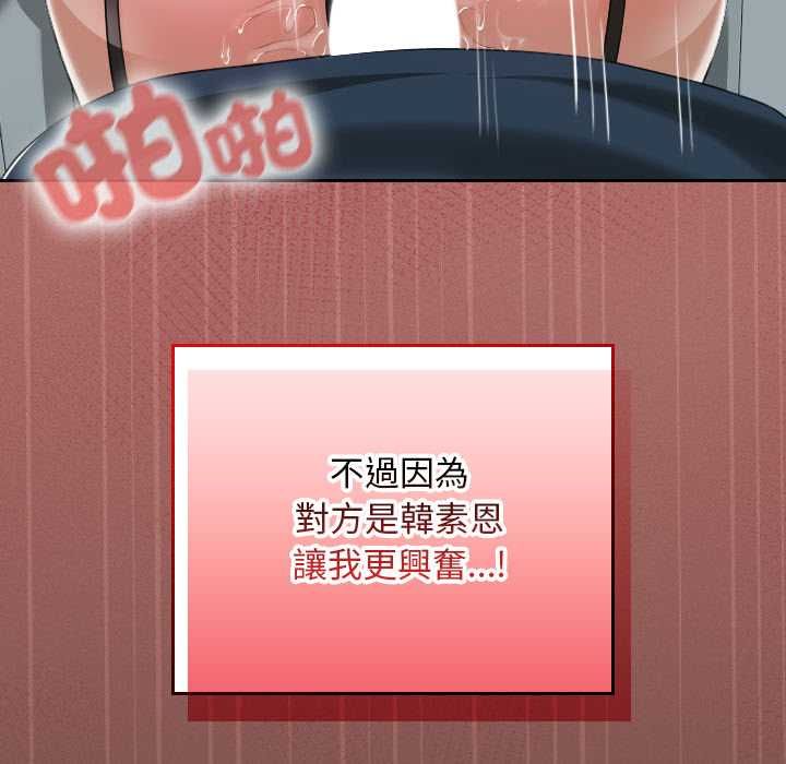 校花的雙麪生活第36話