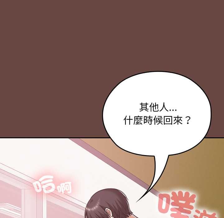 校花的雙麪生活第36話