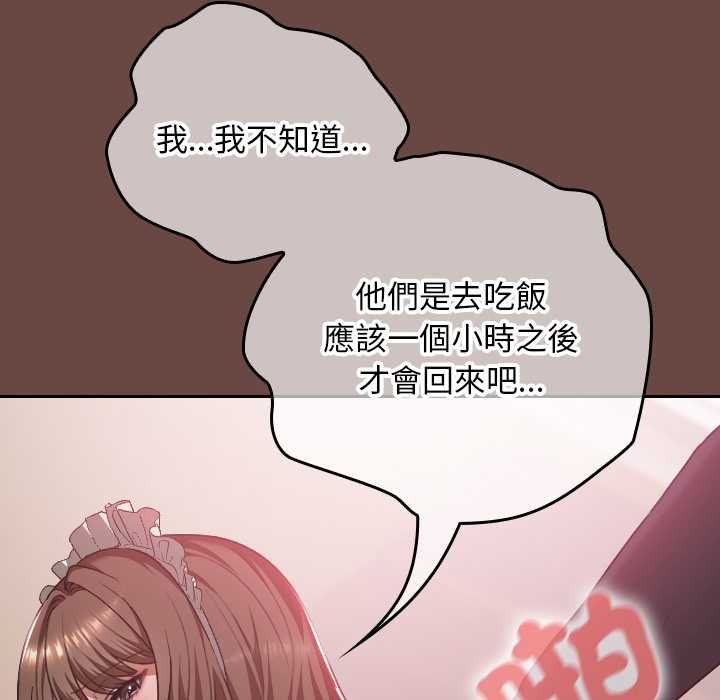 校花的雙麪生活第36話