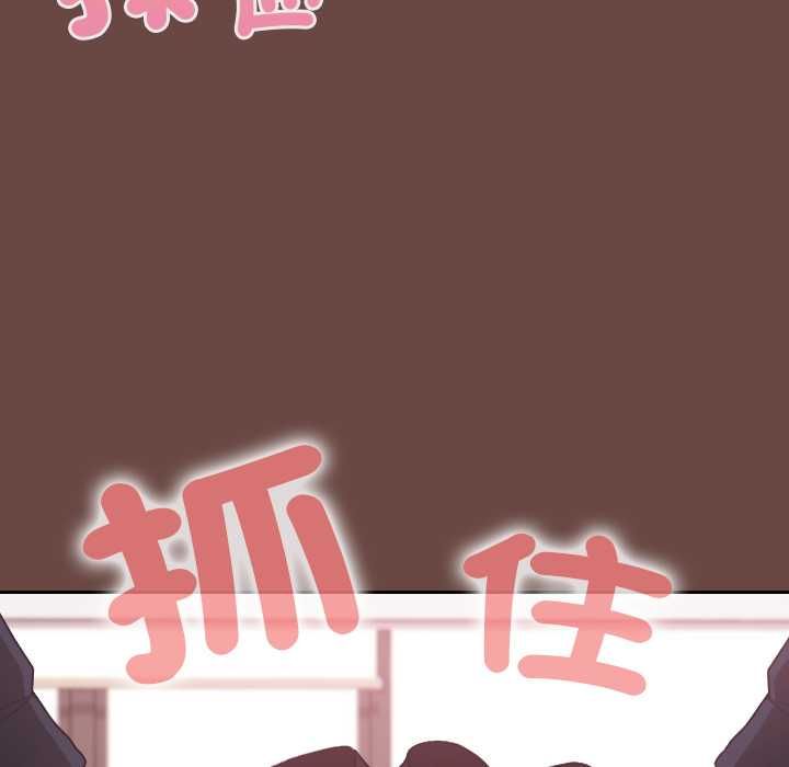 校花的雙麪生活第36話