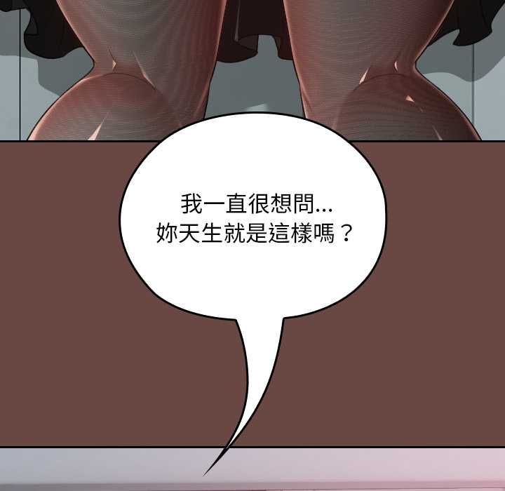 校花的雙麪生活第36話